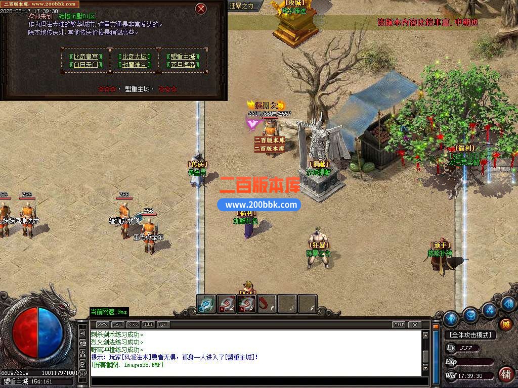 9月独家领域沉默传奇服务端-带假人-带光柱-GOM引擎 - GOM