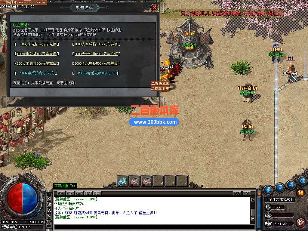 9月独家领域沉默传奇服务端-带假人-带光柱-GOM引擎 - GOM