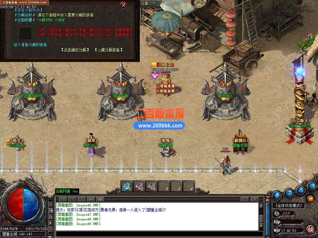 9月独家领域沉默传奇服务端-带假人-带光柱-GOM引擎 - GOM
