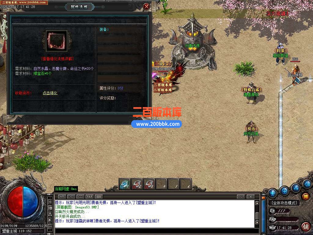 9月独家领域沉默传奇服务端-带假人-带光柱-GOM引擎 - GOM