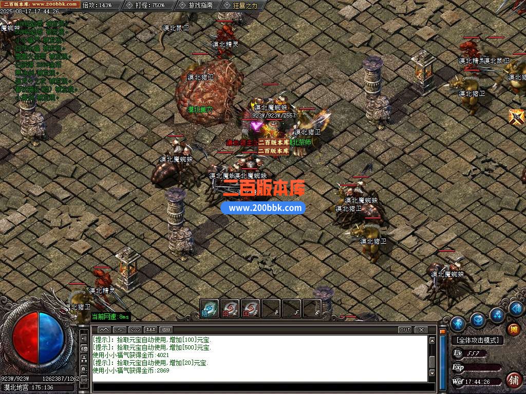 9月独家领域沉默传奇服务端-带假人-带光柱-GOM引擎 - GOM