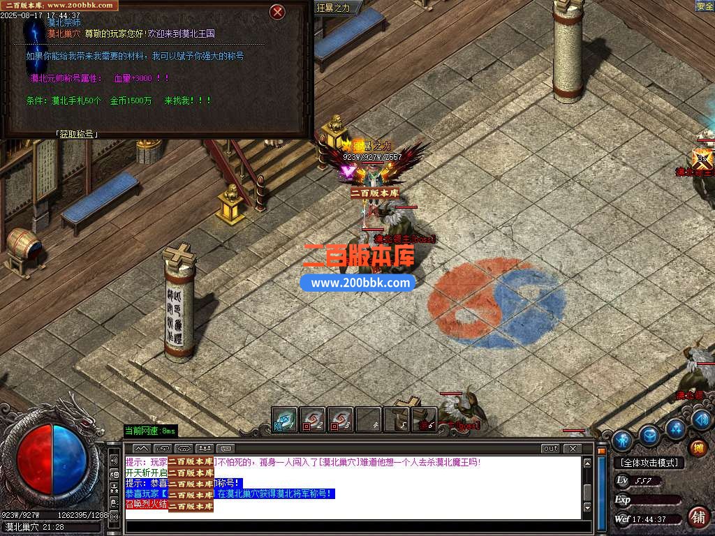 9月独家领域沉默传奇服务端-带假人-带光柱-GOM引擎 - GOM