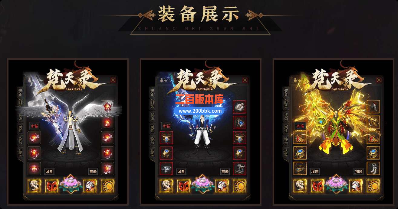 9月梵天录传奇服务端-带假人-带光柱-翎风引擎 - 翎风