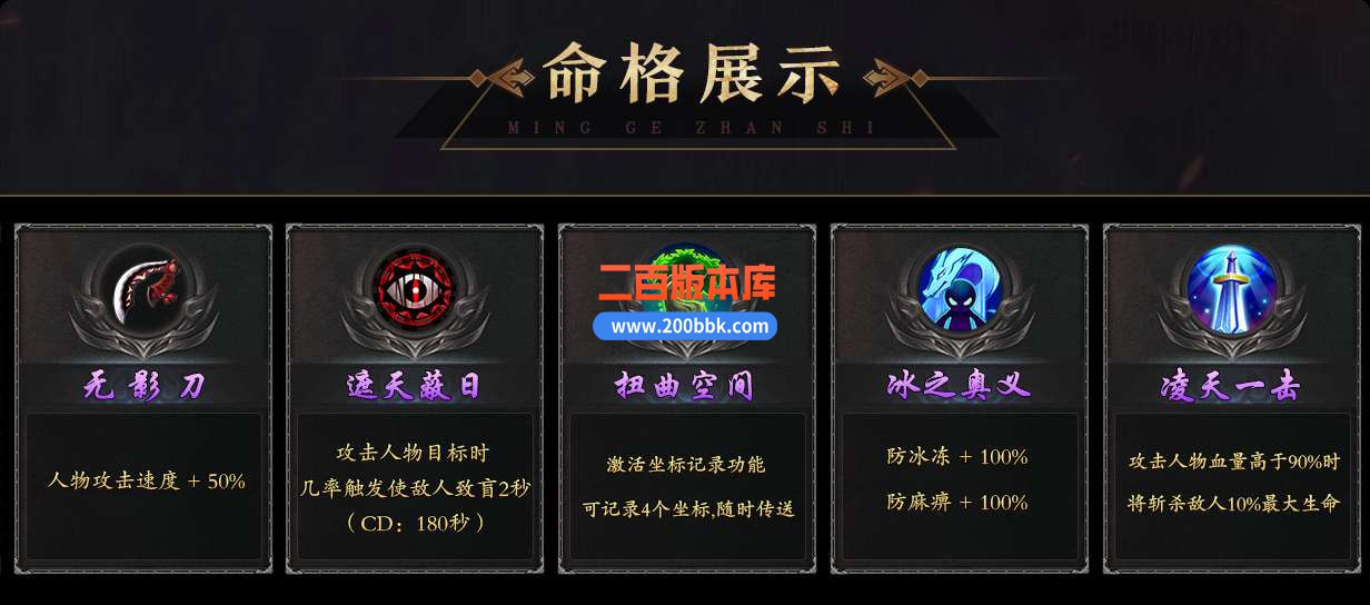 9月梵天录传奇服务端-带假人-带光柱-翎风引擎 - 翎风