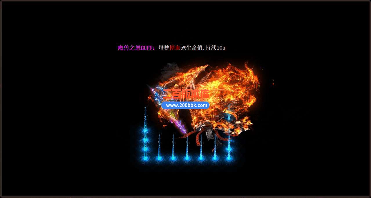 9月梵天录传奇服务端-带假人-带光柱-翎风引擎 - 翎风