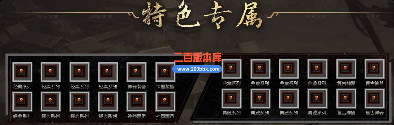 9月好运火龙专属神器传奇服务端-带假人-带光柱-GOM引擎 - GOM