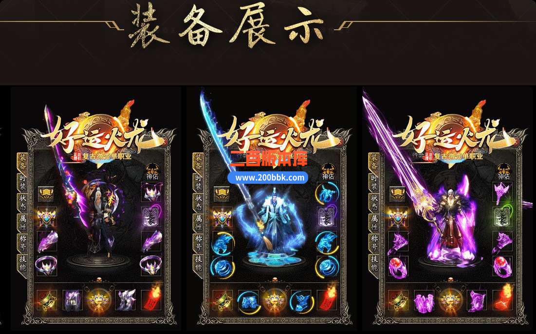 9月好运火龙专属神器传奇服务端-带假人-带光柱-GOM引擎 - GOM