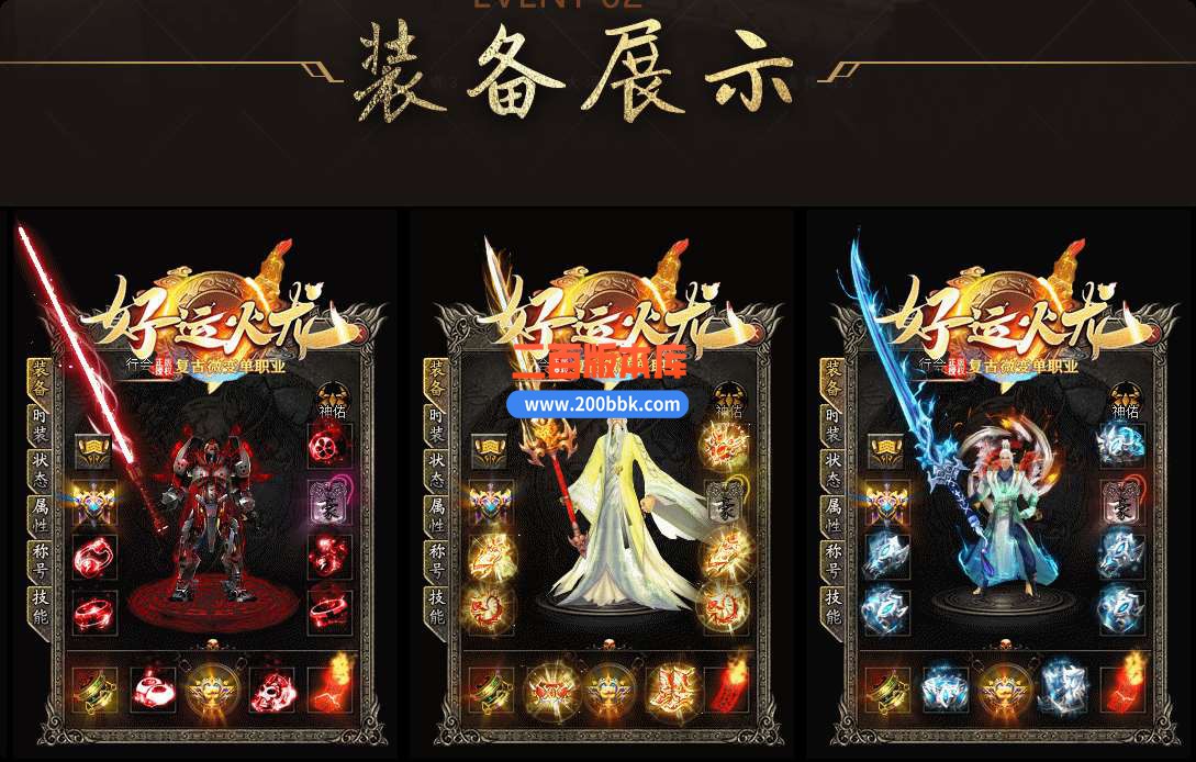 9月好运火龙专属神器传奇服务端-带假人-带光柱-GOM引擎 - GOM