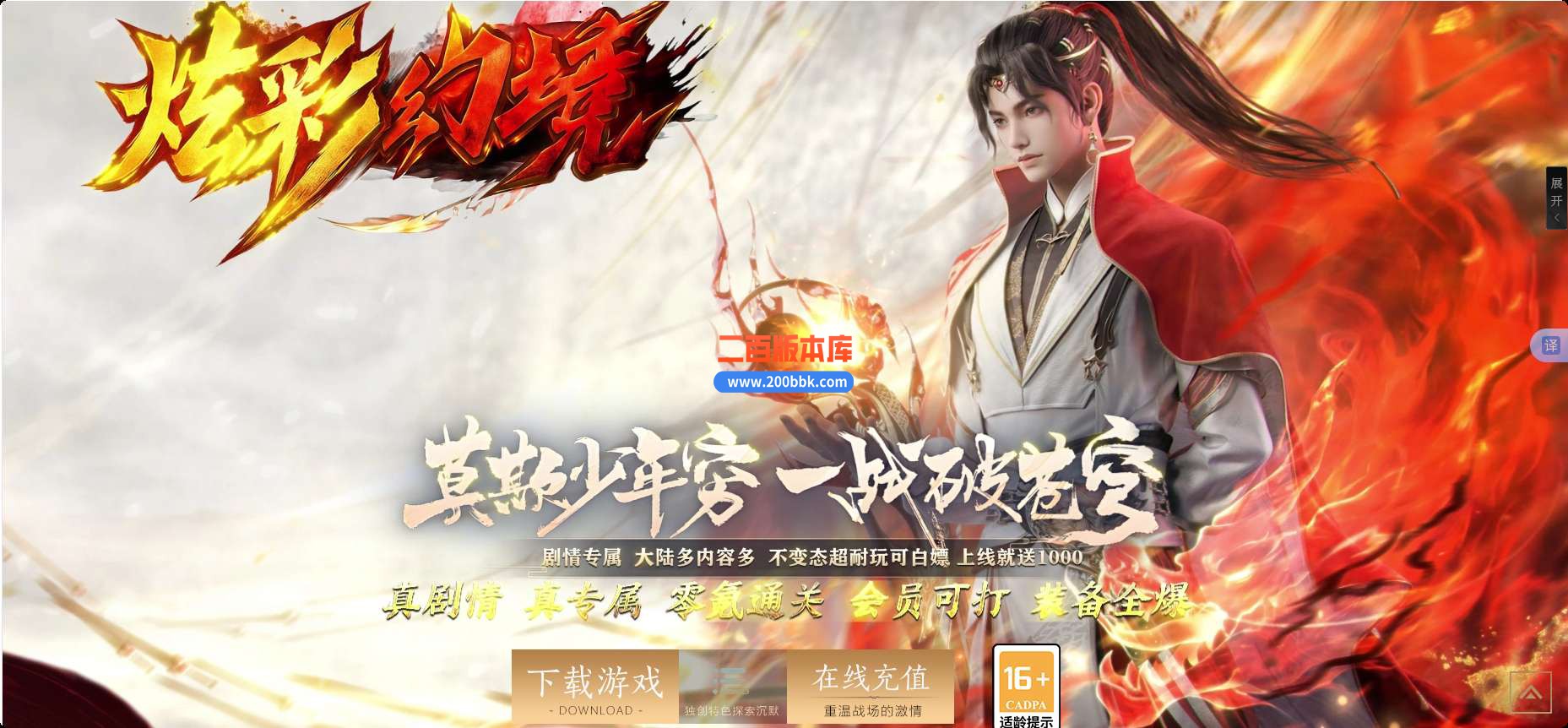 9月炫彩幻境传奇服务端-带假人-带光柱-GOM引擎