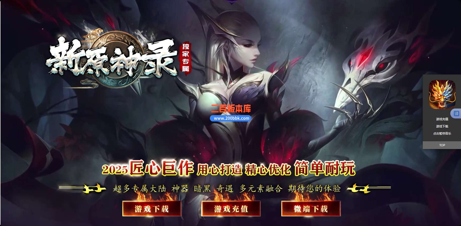 9月新原神录传奇服务端-带假人-带光柱-GOM引擎