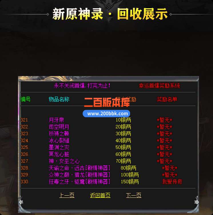 9月新原神录传奇服务端-带假人-带光柱-GOM引擎 - GOM