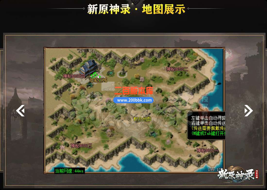 9月新原神录传奇服务端-带假人-带光柱-GOM引擎 - GOM