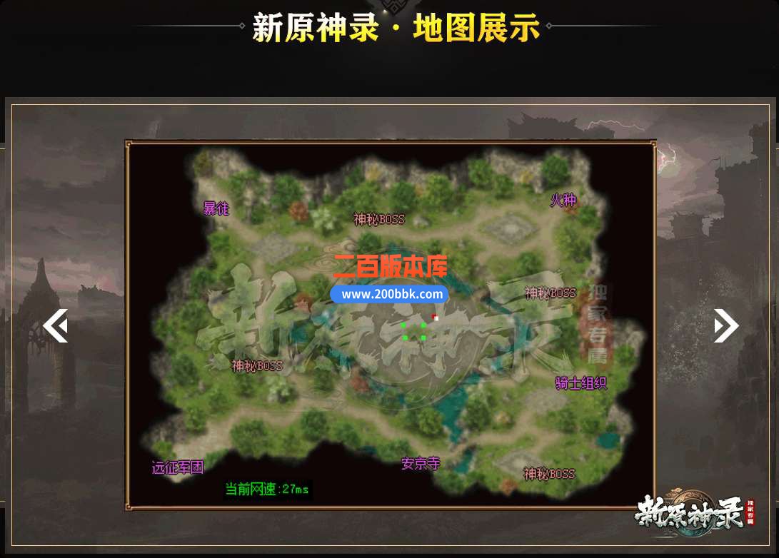 9月新原神录传奇服务端-带假人-带光柱-GOM引擎 - GOM