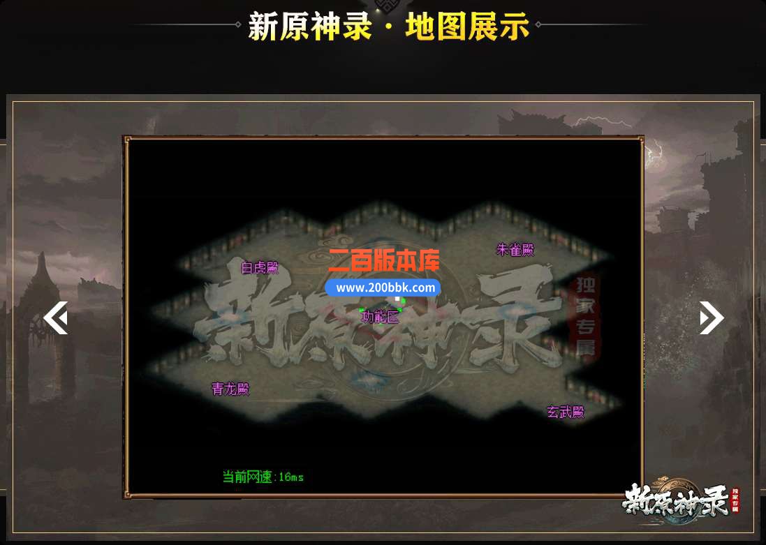 9月新原神录传奇服务端-带假人-带光柱-GOM引擎 - GOM