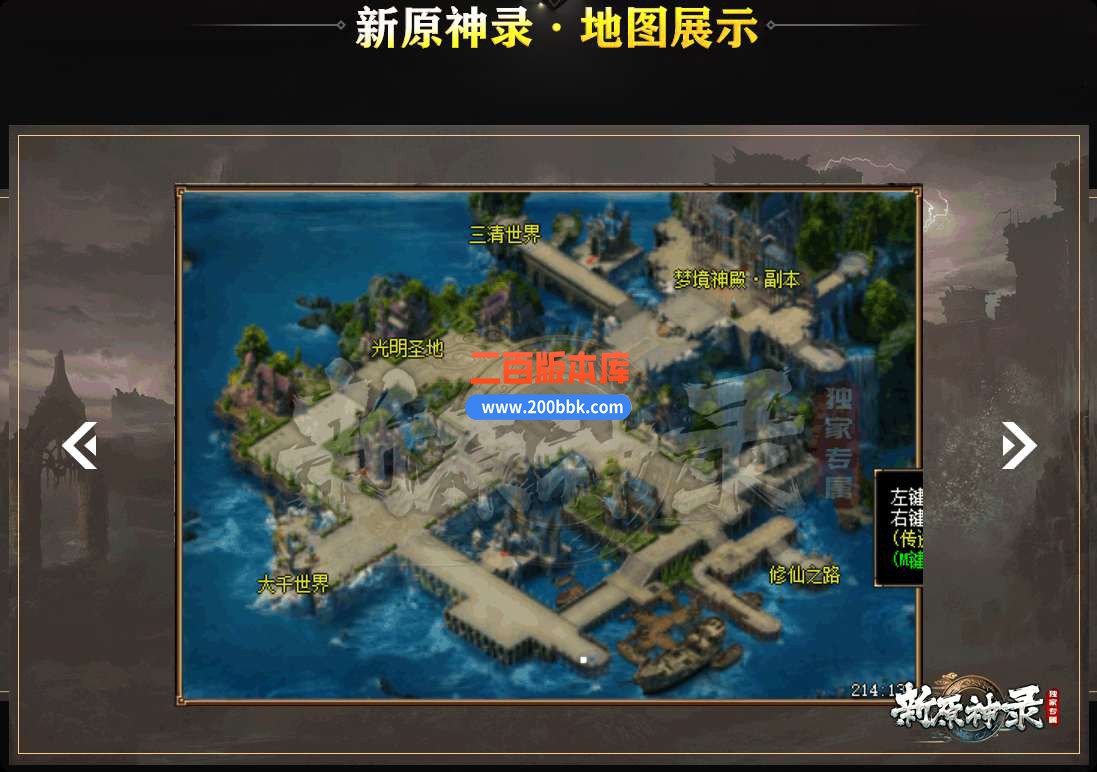 9月新原神录传奇服务端-带假人-带光柱-GOM引擎 - GOM