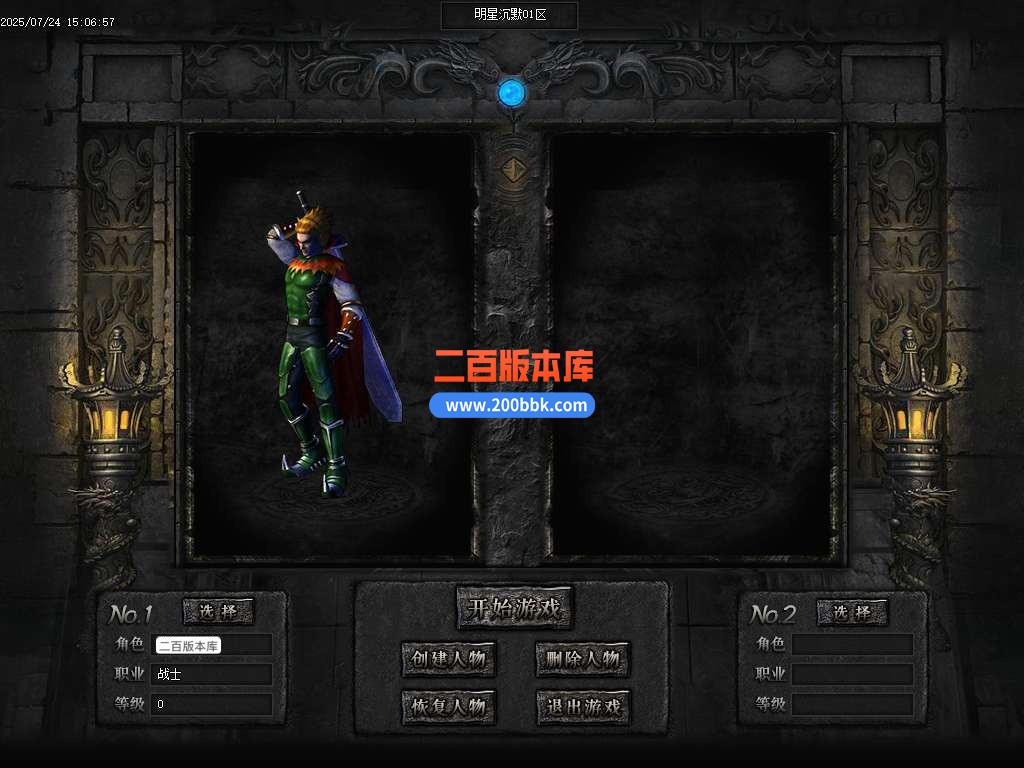 9月独家明星沉默-服务端-带假人-带光柱-翎风引擎 - 翎风