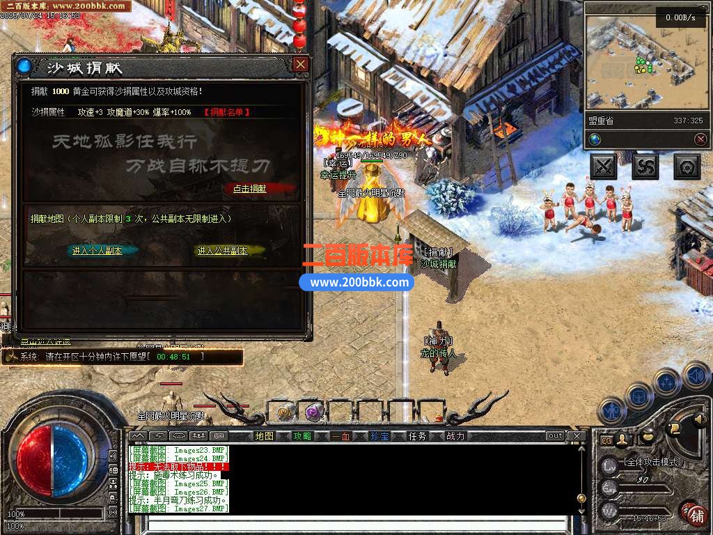 9月独家明星沉默-服务端-带假人-带光柱-翎风引擎 - 翎风