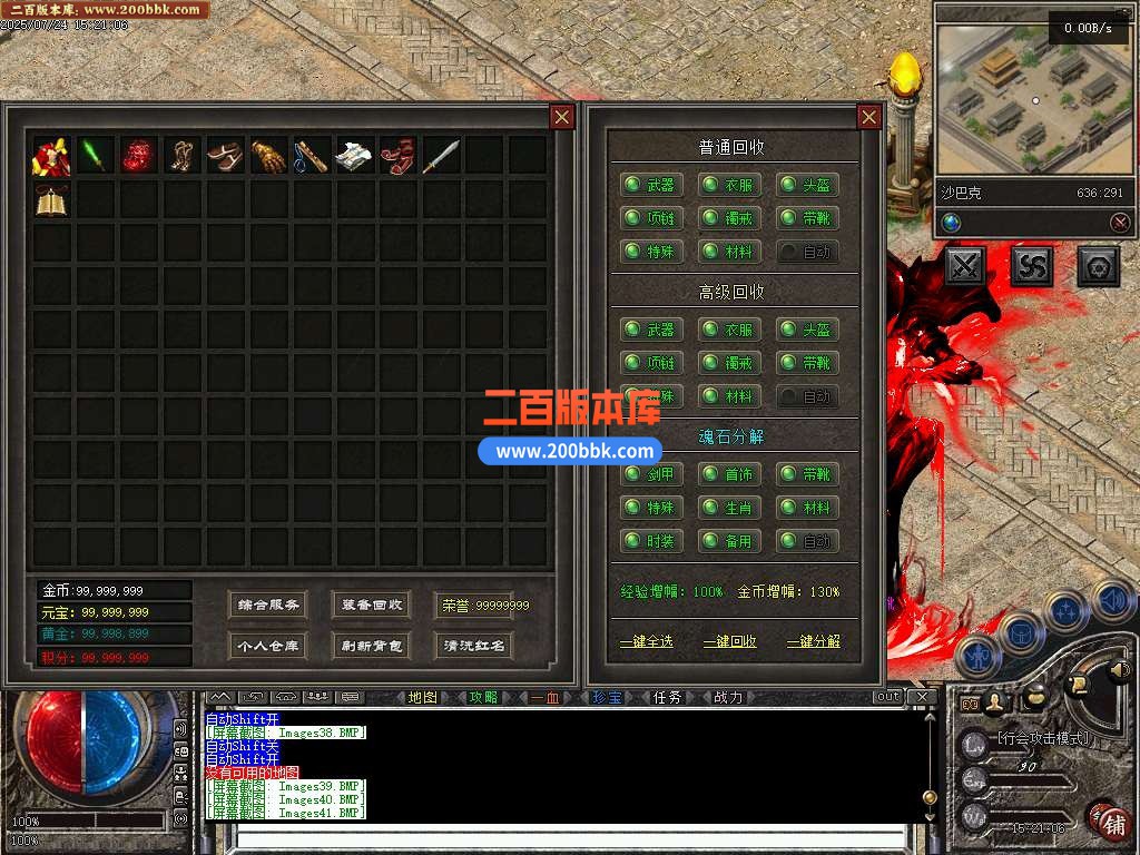 9月独家明星沉默-服务端-带假人-带光柱-翎风引擎 - 翎风