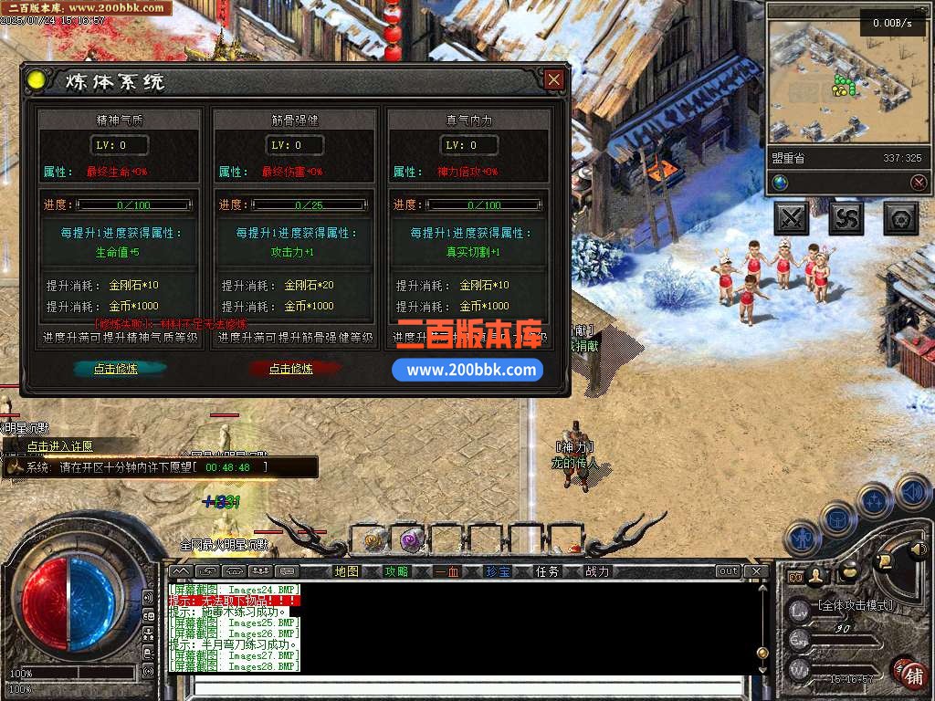9月独家明星沉默-服务端-带假人-带光柱-翎风引擎 - 翎风