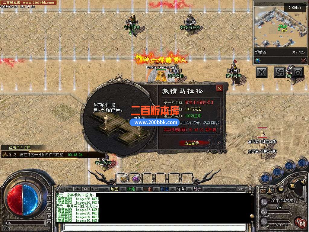 9月独家明星沉默-服务端-带假人-带光柱-翎风引擎 - 翎风