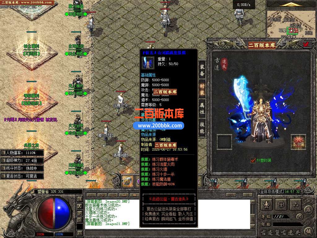 9独家古迹复古迷失正版激情金币单职业传奇-智能假人_翎风引擎 - 翎风