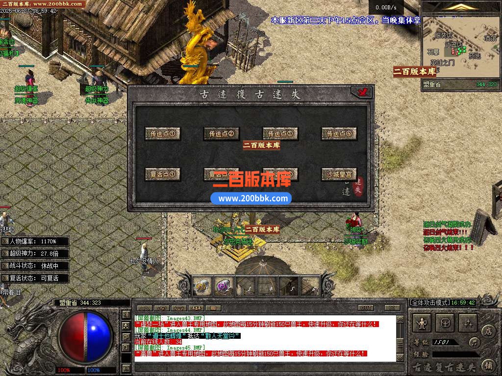 9独家古迹复古迷失正版激情金币单职业传奇-智能假人_翎风引擎 - 翎风