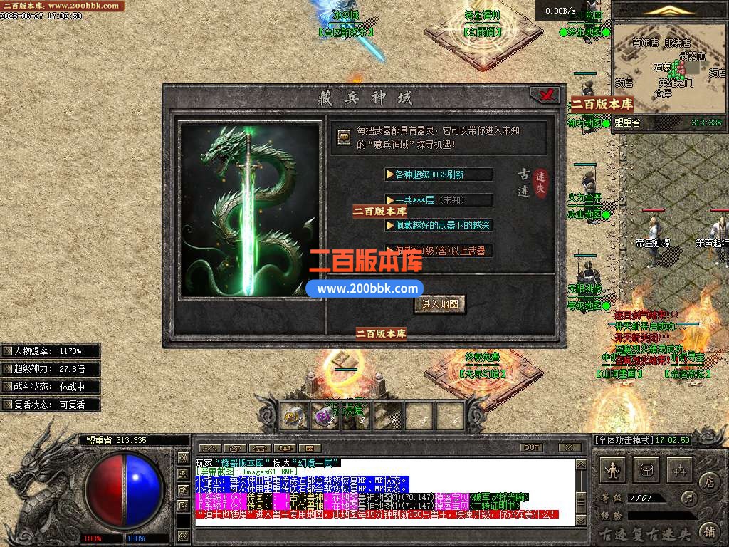 9独家古迹复古迷失正版激情金币单职业传奇-智能假人_翎风引擎 - 翎风