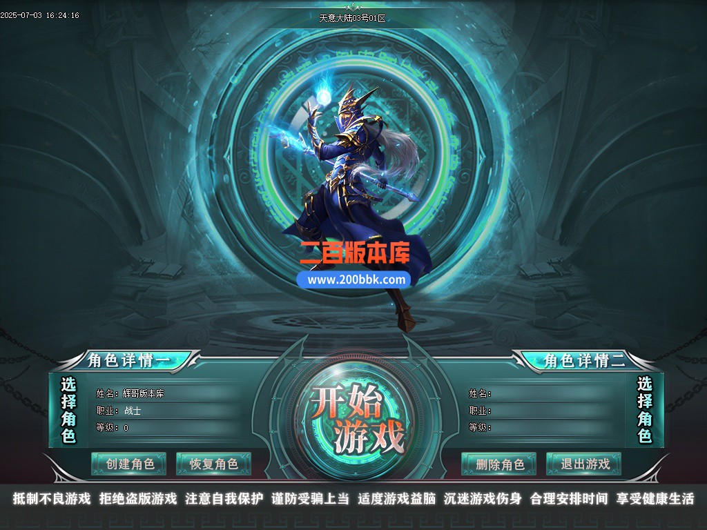09月天意大陆专属单职业传奇服务端-带假人-带光柱-神秘之剑-上古剑士-GOM引擎 - GOM