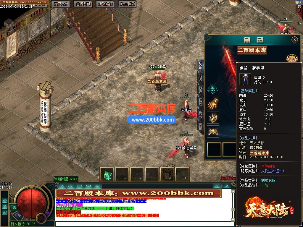 09月天意大陆专属单职业传奇服务端-带假人-带光柱-神秘之剑-上古剑士-GOM引擎 - GOM