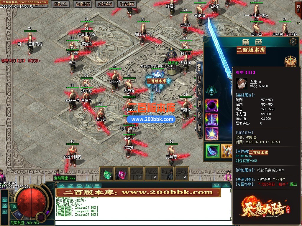 09月天意大陆专属单职业传奇服务端-带假人-带光柱-神秘之剑-上古剑士-GOM引擎 - GOM