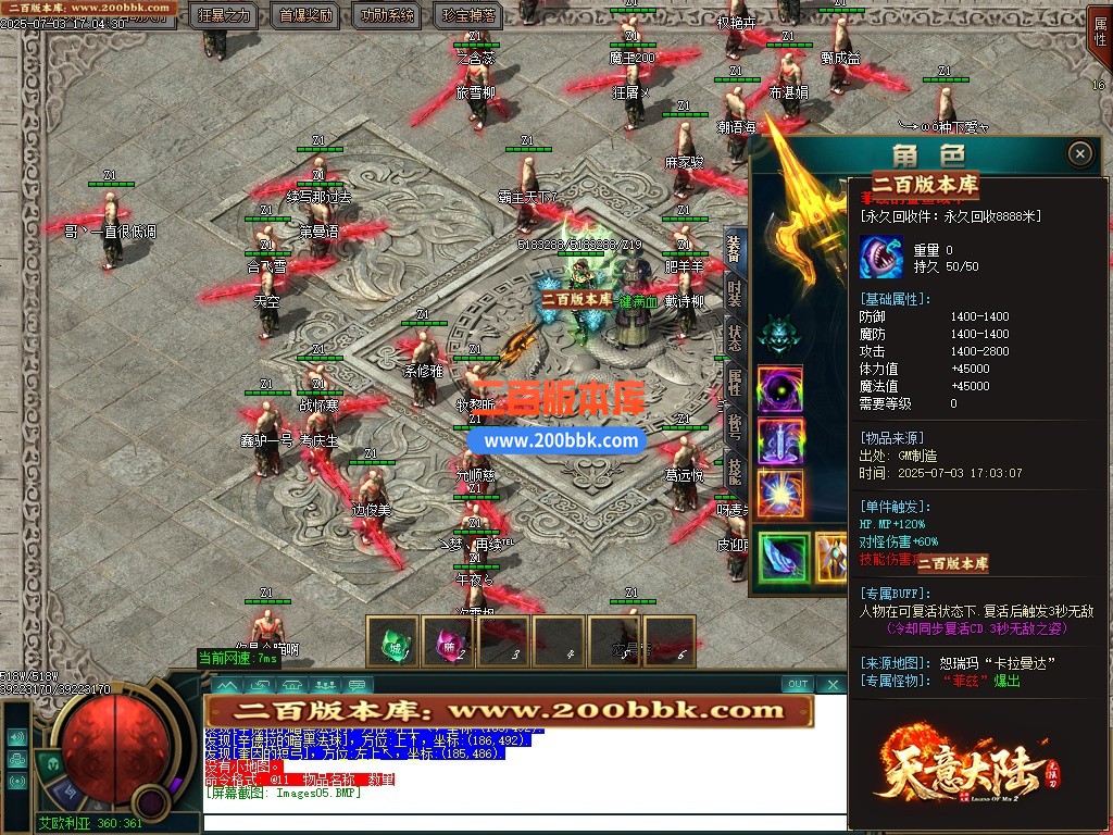 09月天意大陆专属单职业传奇服务端-带假人-带光柱-神秘之剑-上古剑士-GOM引擎 - GOM