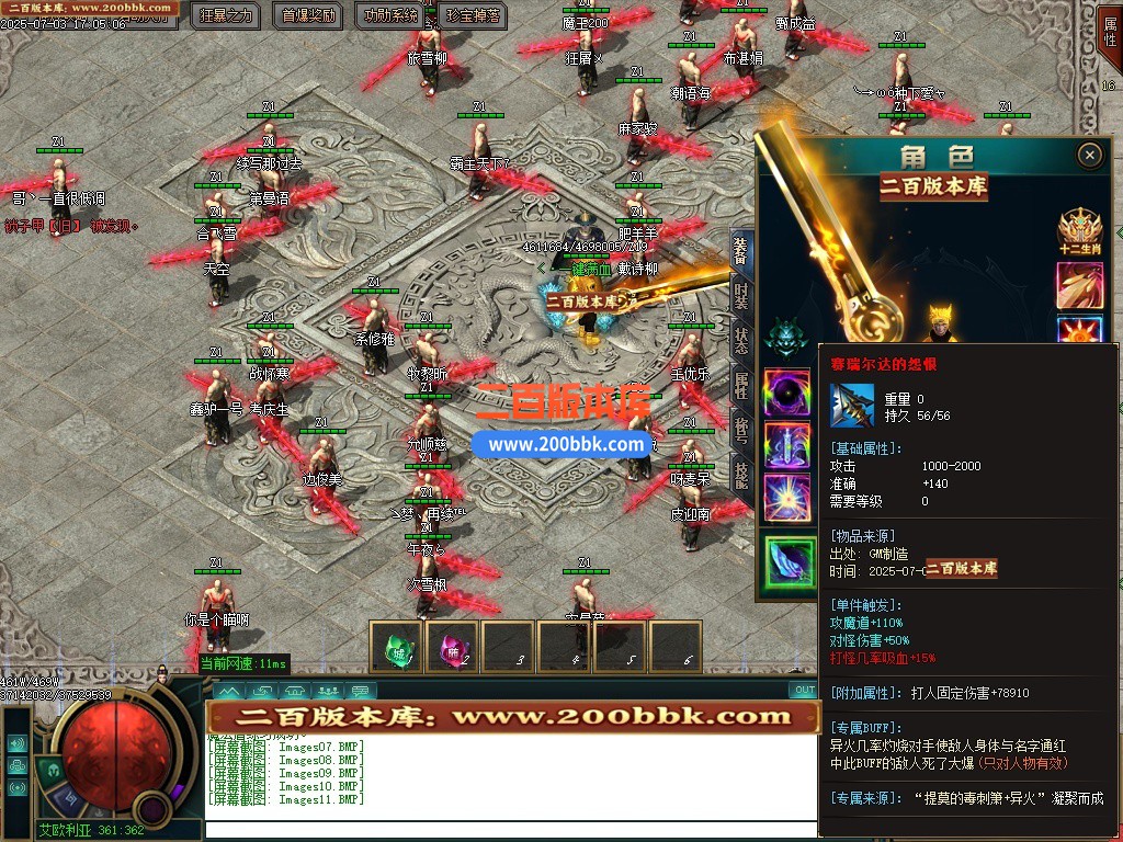 09月天意大陆专属单职业传奇服务端-带假人-带光柱-神秘之剑-上古剑士-GOM引擎 - GOM