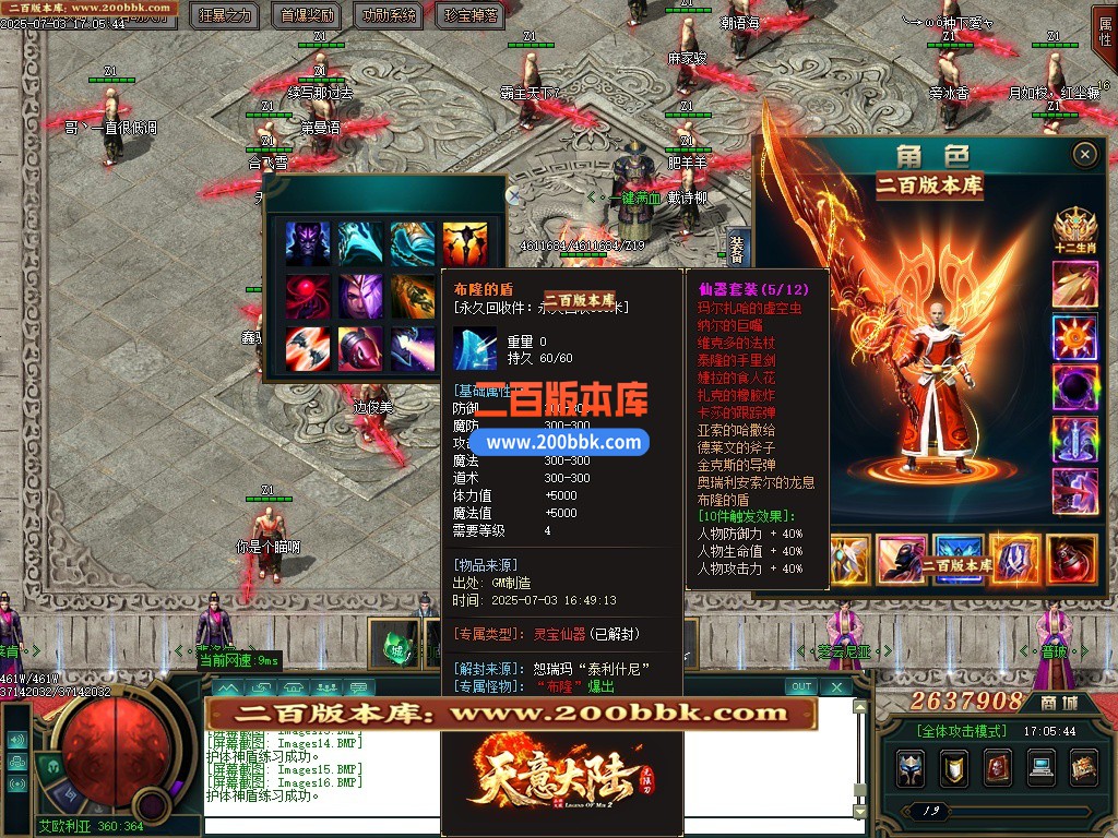 09月天意大陆专属单职业传奇服务端-带假人-带光柱-神秘之剑-上古剑士-GOM引擎 - GOM