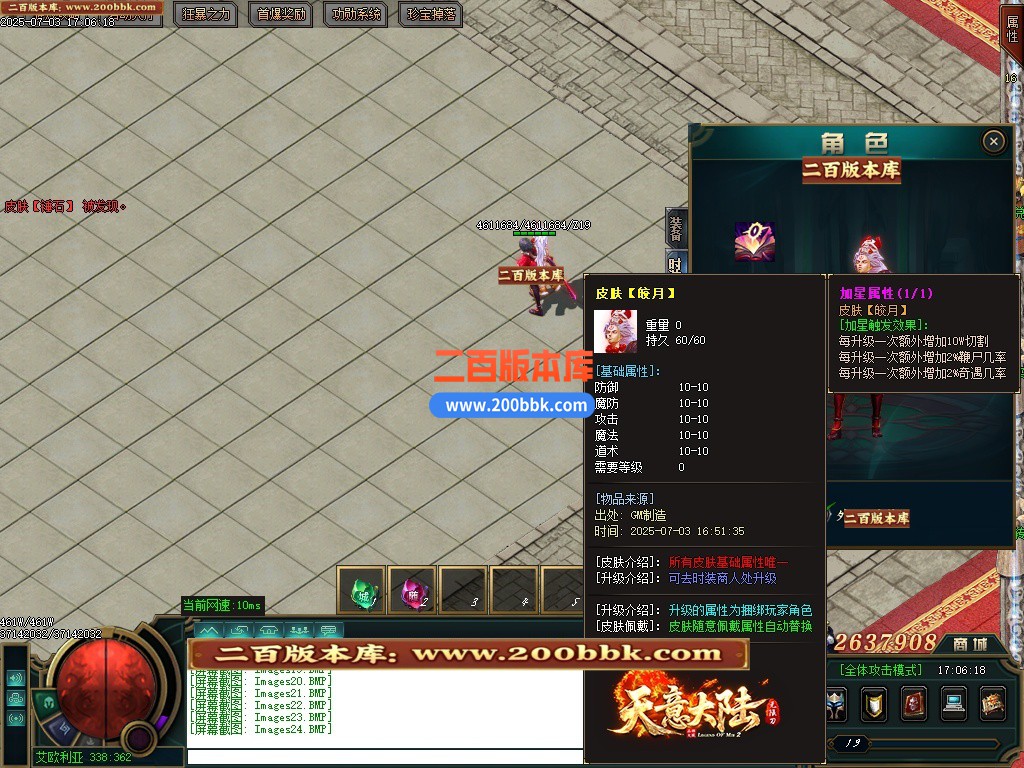 09月天意大陆专属单职业传奇服务端-带假人-带光柱-神秘之剑-上古剑士-GOM引擎 - GOM