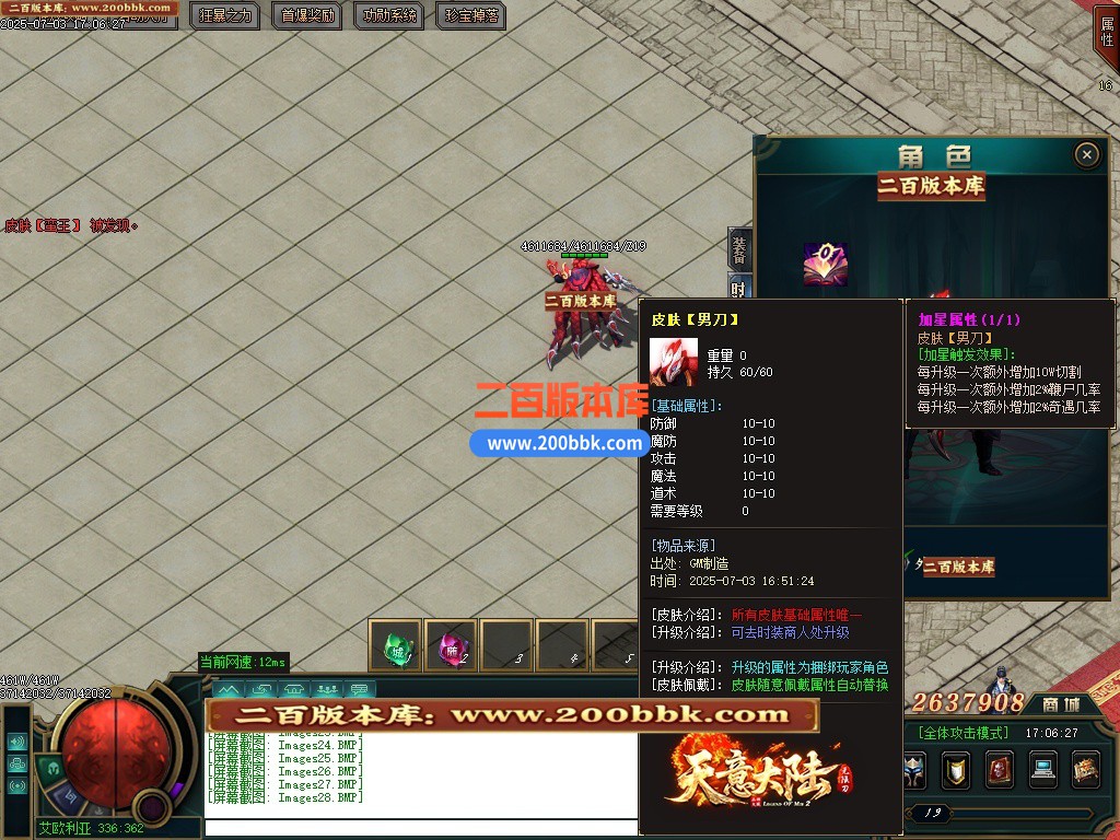 09月天意大陆专属单职业传奇服务端-带假人-带光柱-神秘之剑-上古剑士-GOM引擎 - GOM