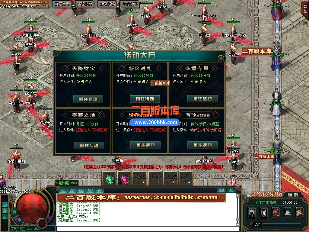 09月天意大陆专属单职业传奇服务端-带假人-带光柱-神秘之剑-上古剑士-GOM引擎 - GOM