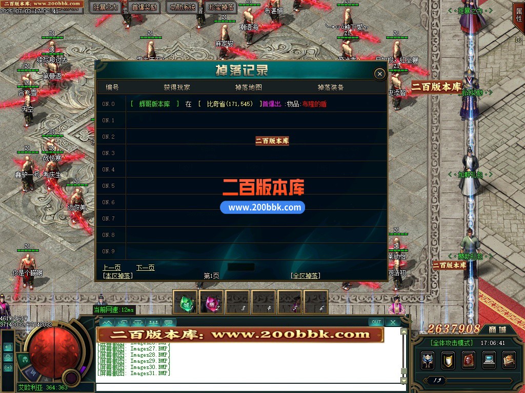 09月天意大陆专属单职业传奇服务端-带假人-带光柱-神秘之剑-上古剑士-GOM引擎 - GOM
