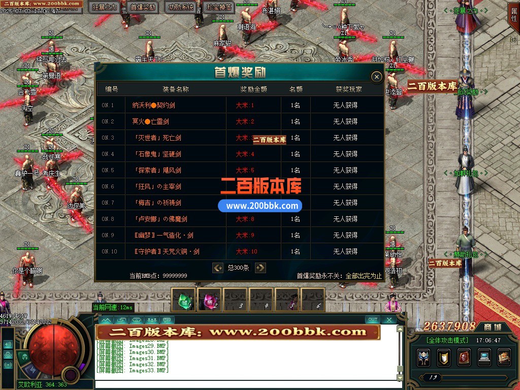 09月天意大陆专属单职业传奇服务端-带假人-带光柱-神秘之剑-上古剑士-GOM引擎 - GOM