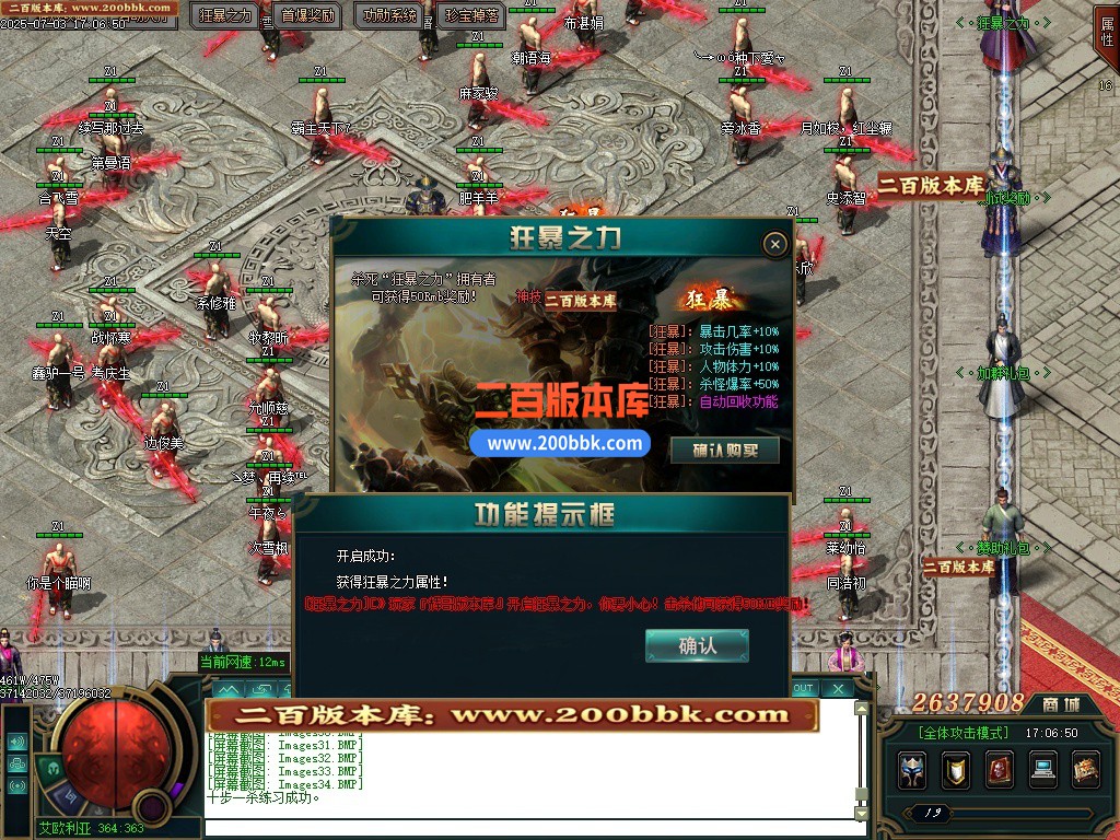 09月天意大陆专属单职业传奇服务端-带假人-带光柱-神秘之剑-上古剑士-GOM引擎 - GOM