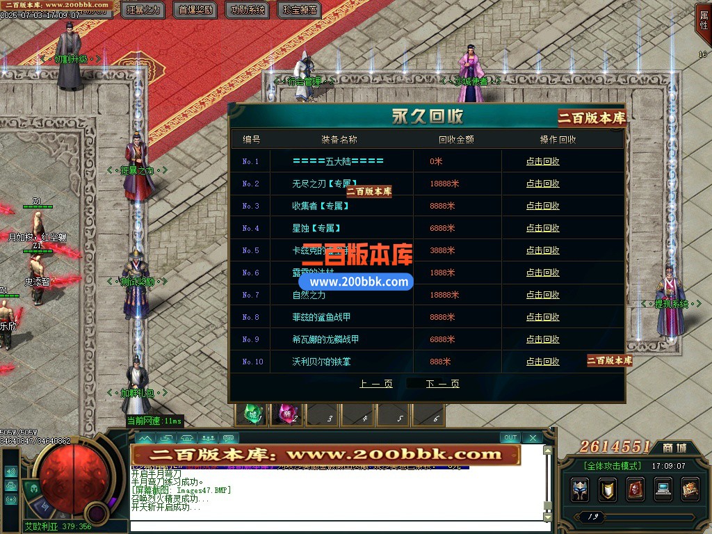 09月天意大陆专属单职业传奇服务端-带假人-带光柱-神秘之剑-上古剑士-GOM引擎 - GOM