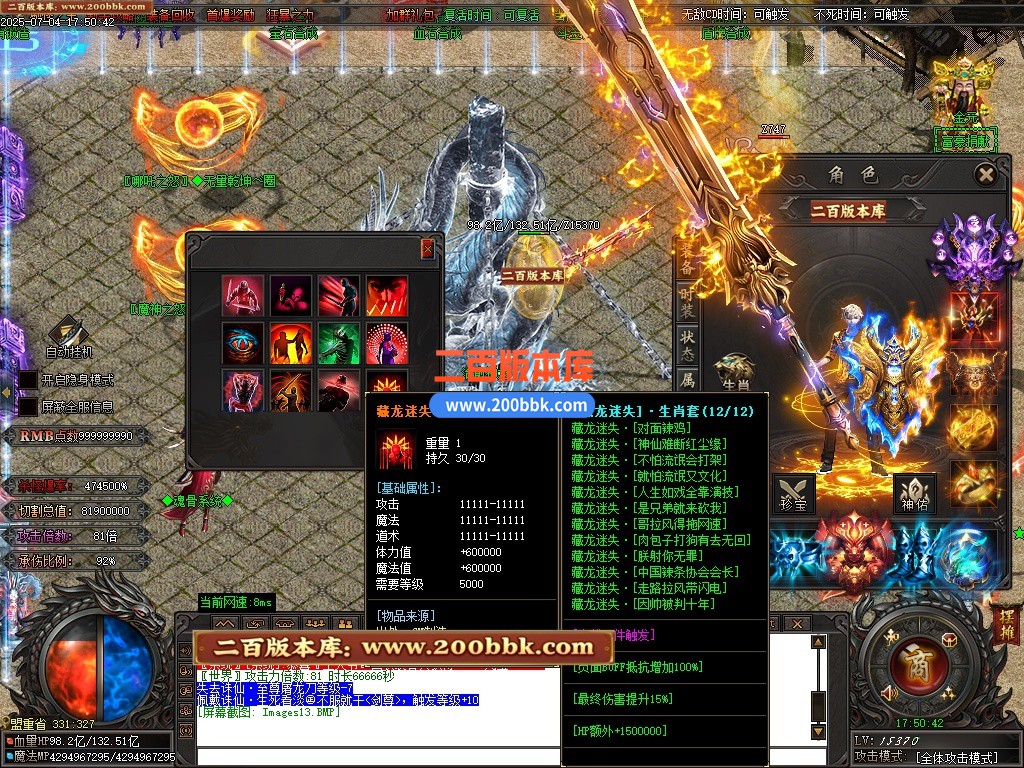 09月诛仙迷失神器无限刀单职业公益服务端-带假人-带光柱-至尊无上-上古之器-GOM - GOM