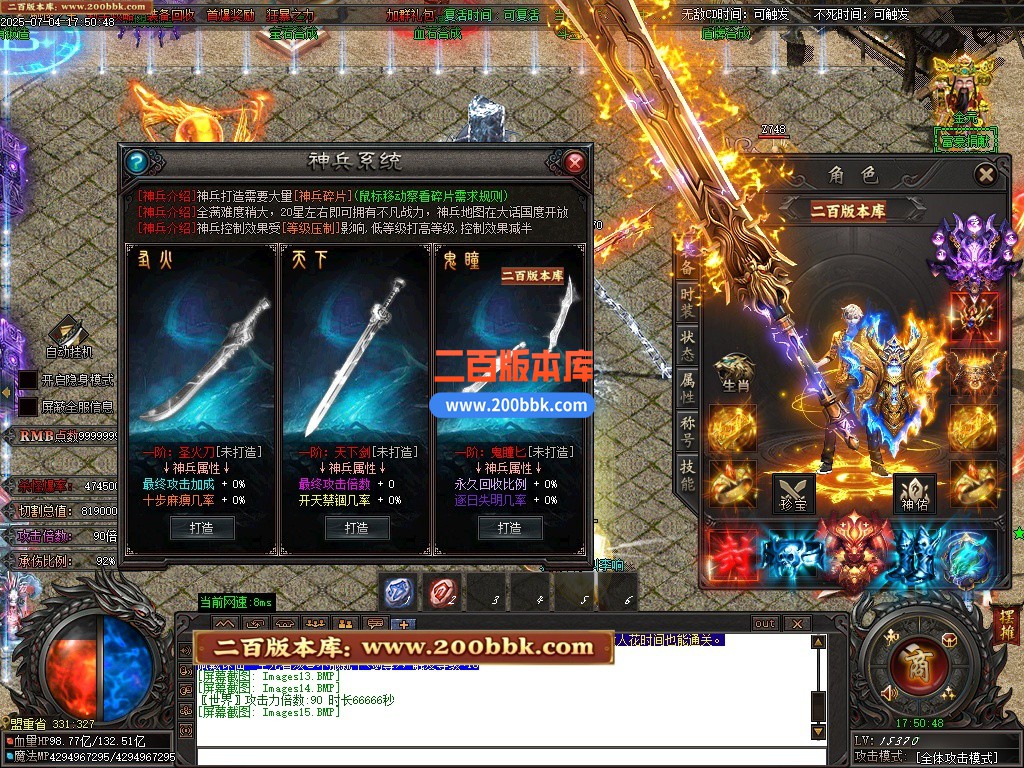 09月诛仙迷失神器无限刀单职业公益服务端-带假人-带光柱-至尊无上-上古之器-GOM - GOM