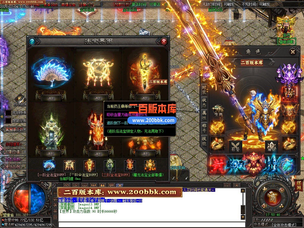 09月诛仙迷失神器无限刀单职业公益服务端-带假人-带光柱-至尊无上-上古之器-GOM - GOM