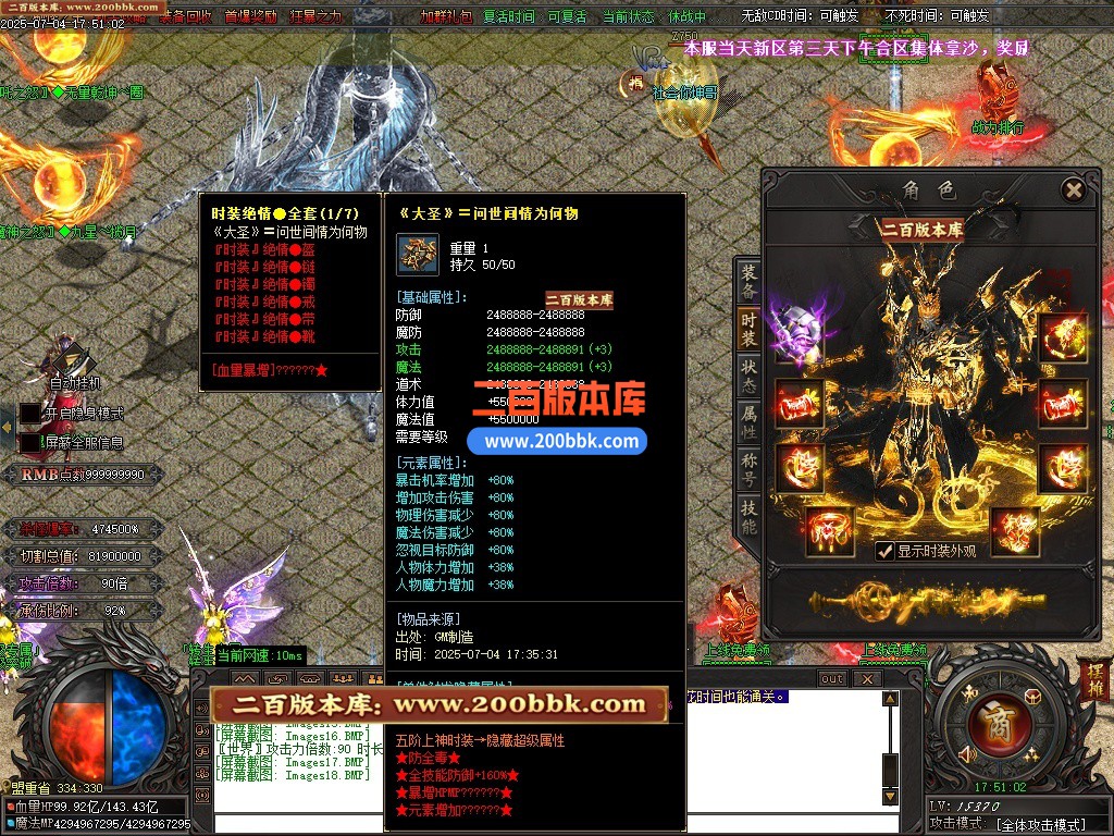 09月诛仙迷失神器无限刀单职业公益服务端-带假人-带光柱-至尊无上-上古之器-GOM - GOM