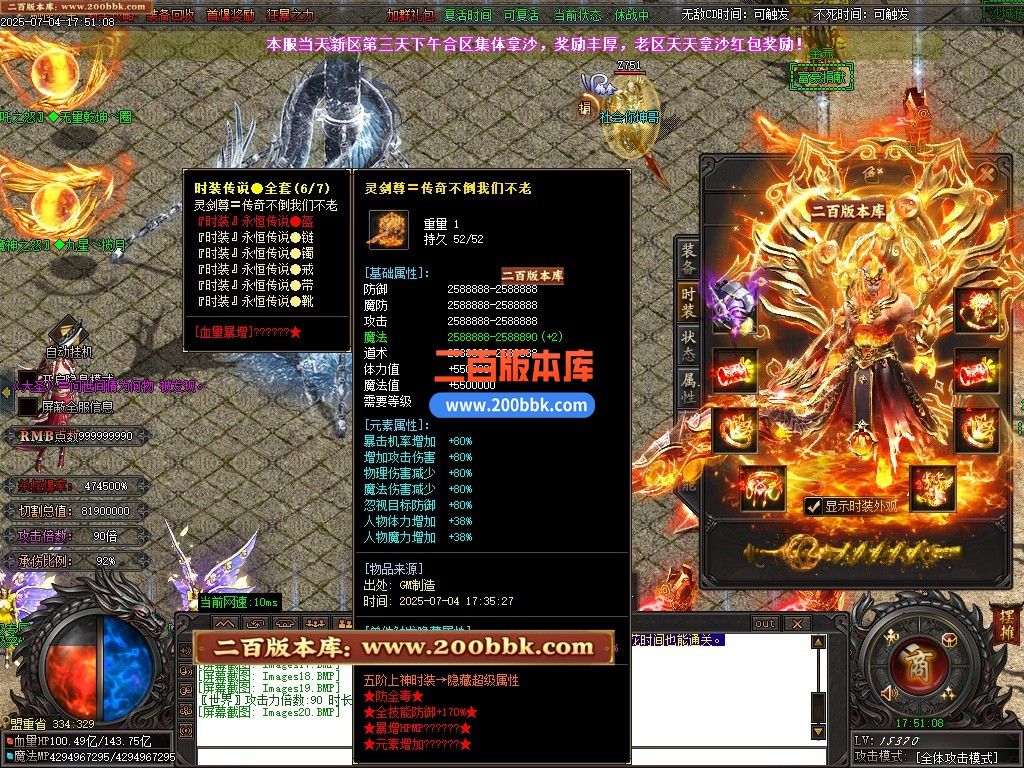 09月诛仙迷失神器无限刀单职业公益服务端-带假人-带光柱-至尊无上-上古之器-GOM - GOM