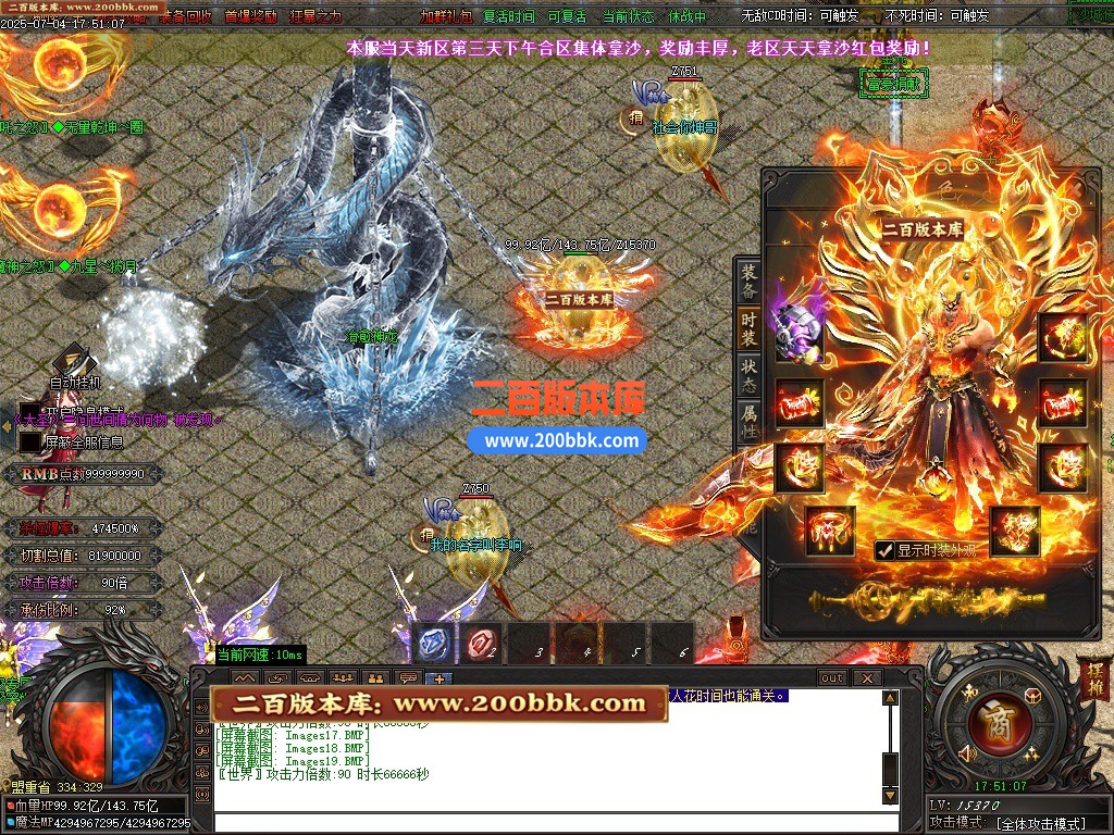 09月诛仙迷失神器无限刀单职业公益服务端-带假人-带光柱-至尊无上-上古之器-GOM - GOM