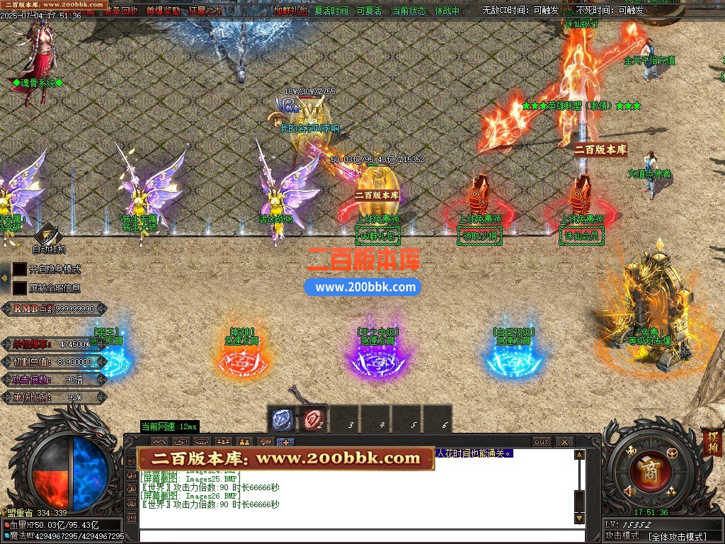 09月诛仙迷失神器无限刀单职业公益服务端-带假人-带光柱-至尊无上-上古之器-GOM - GOM