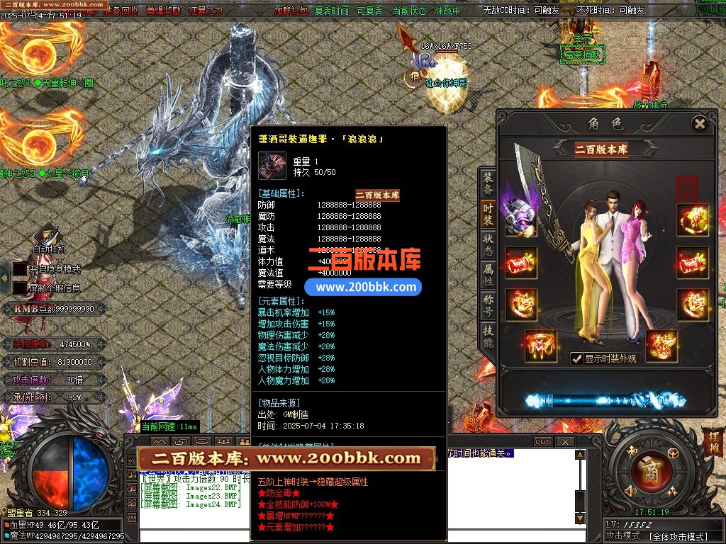 09月诛仙迷失神器无限刀单职业公益服务端-带假人-带光柱-至尊无上-上古之器-GOM - GOM
