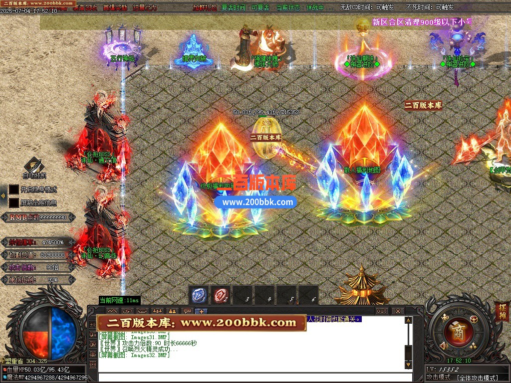 09月诛仙迷失神器无限刀单职业公益服务端-带假人-带光柱-至尊无上-上古之器-GOM - GOM