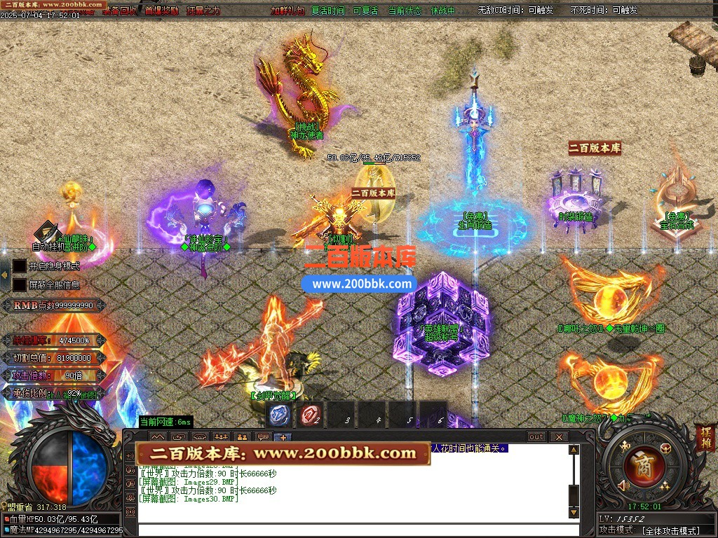 09月诛仙迷失神器无限刀单职业公益服务端-带假人-带光柱-至尊无上-上古之器-GOM - GOM